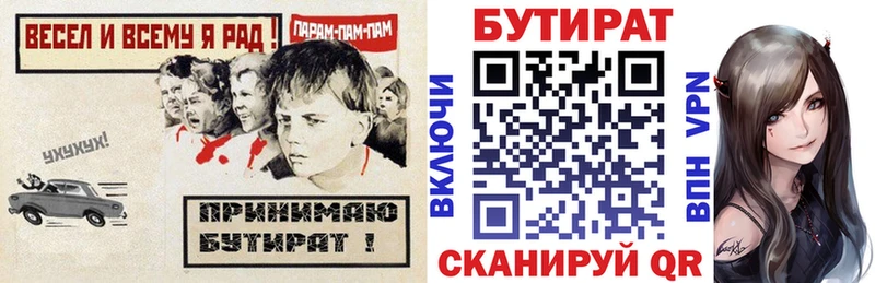 mega как войти  мориарти клад  БУТИРАТ 1.4BDO  Феодосия 