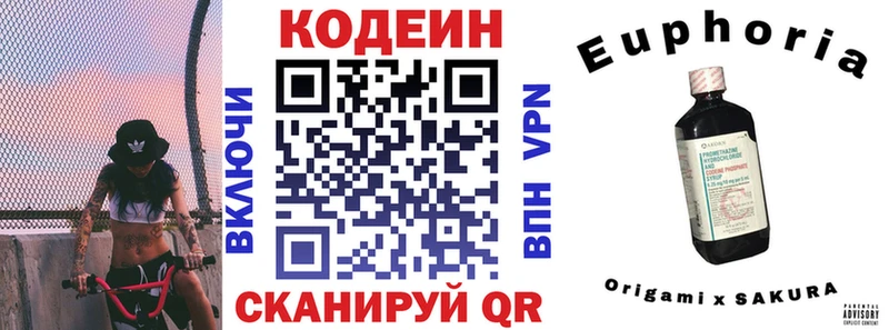 Codein Purple Drank  Феодосия 