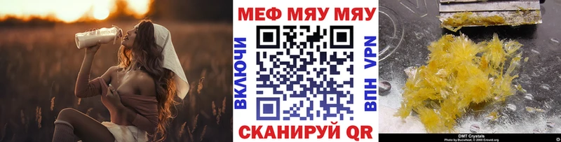 купить  цена  Феодосия  mega как войти  МЯУ-МЯУ mephedrone 