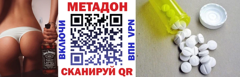 Метадон methadone цена наркотик Феодосия